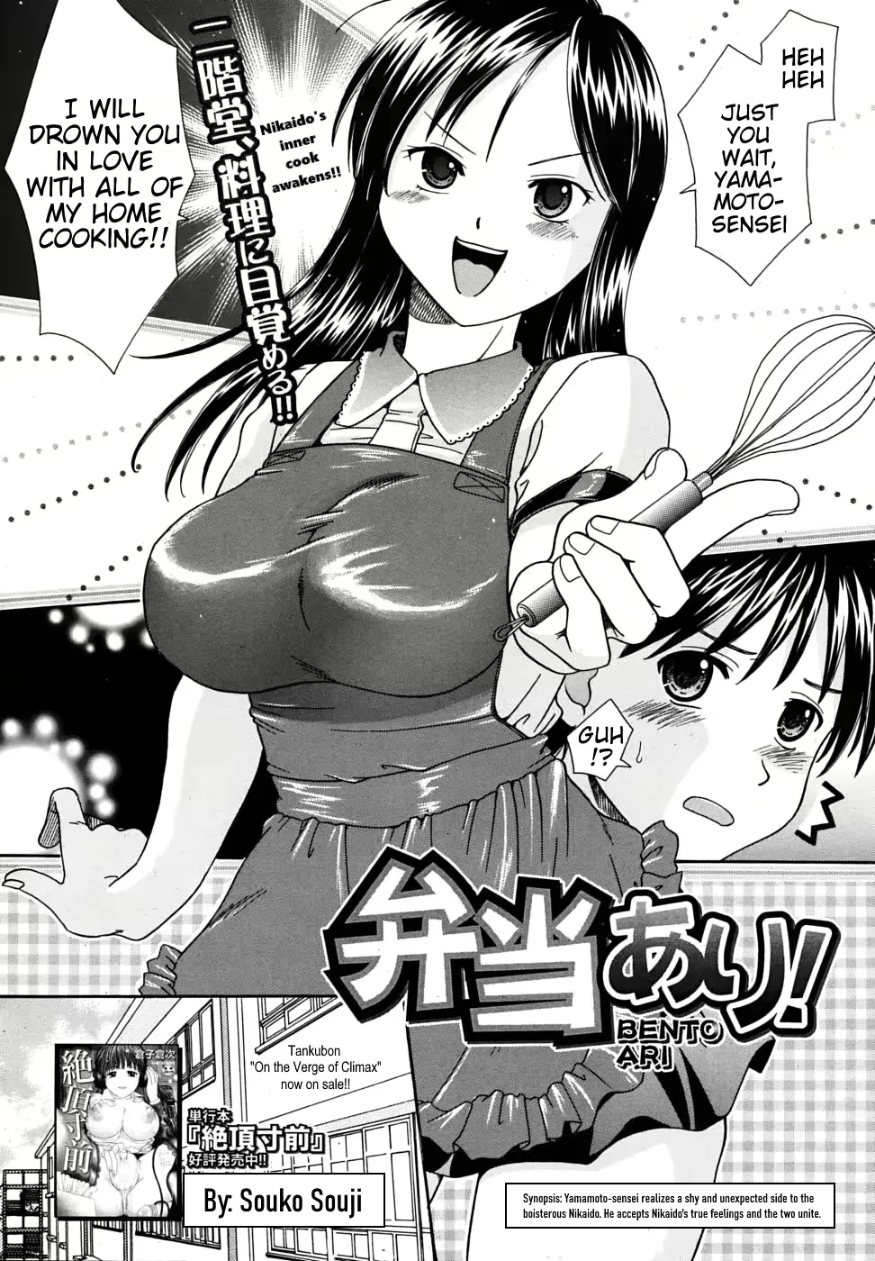 [Souko Souji] Bento Ari! Fhentai - Page 2