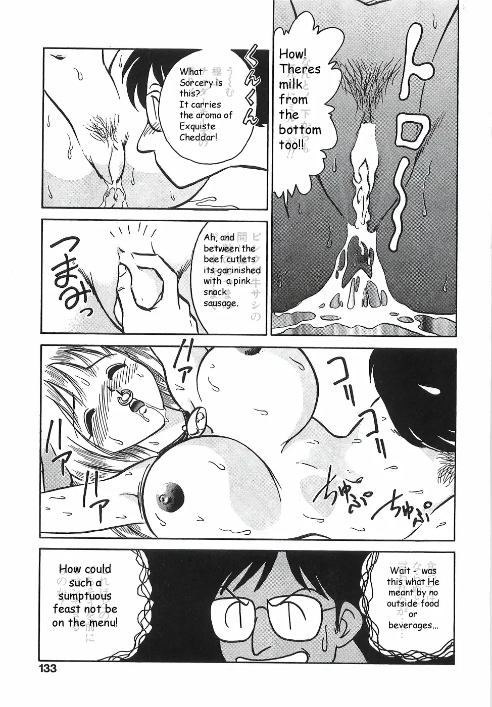 [Keno Yantarou] Milk wa Ikaga? | Want Milk? Fhentai - Page 17