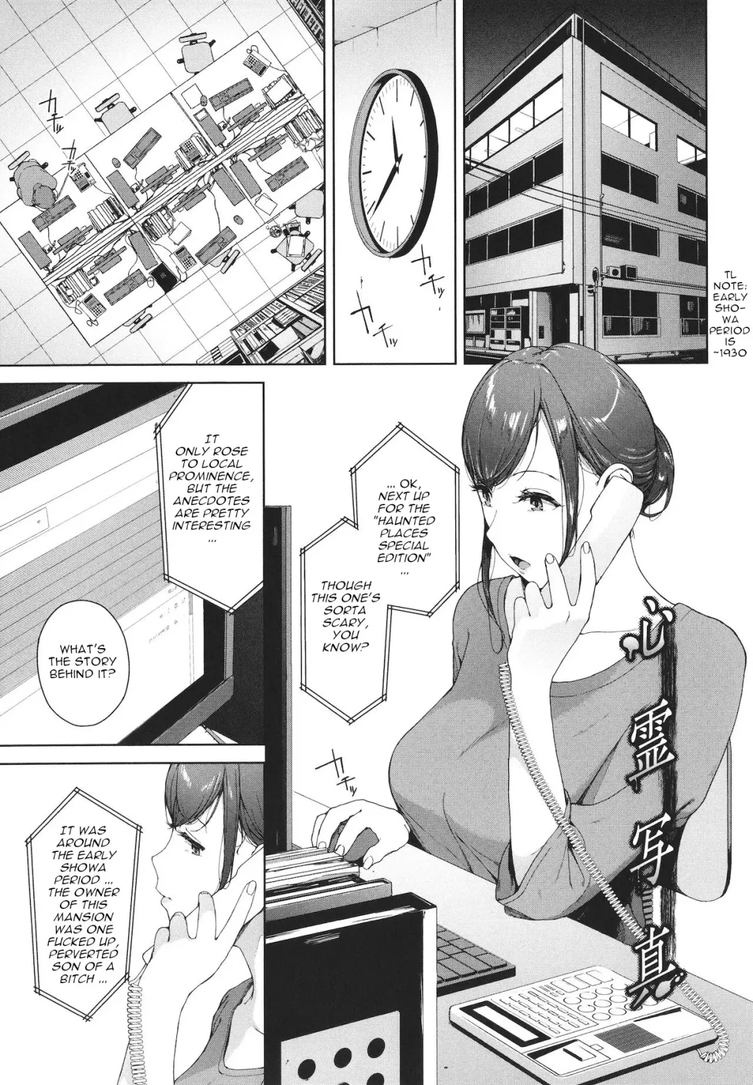 [Iwasaki Yuuki] Shinrei Shashin | Spirit Photography 1+2 Fhentai - Page 1