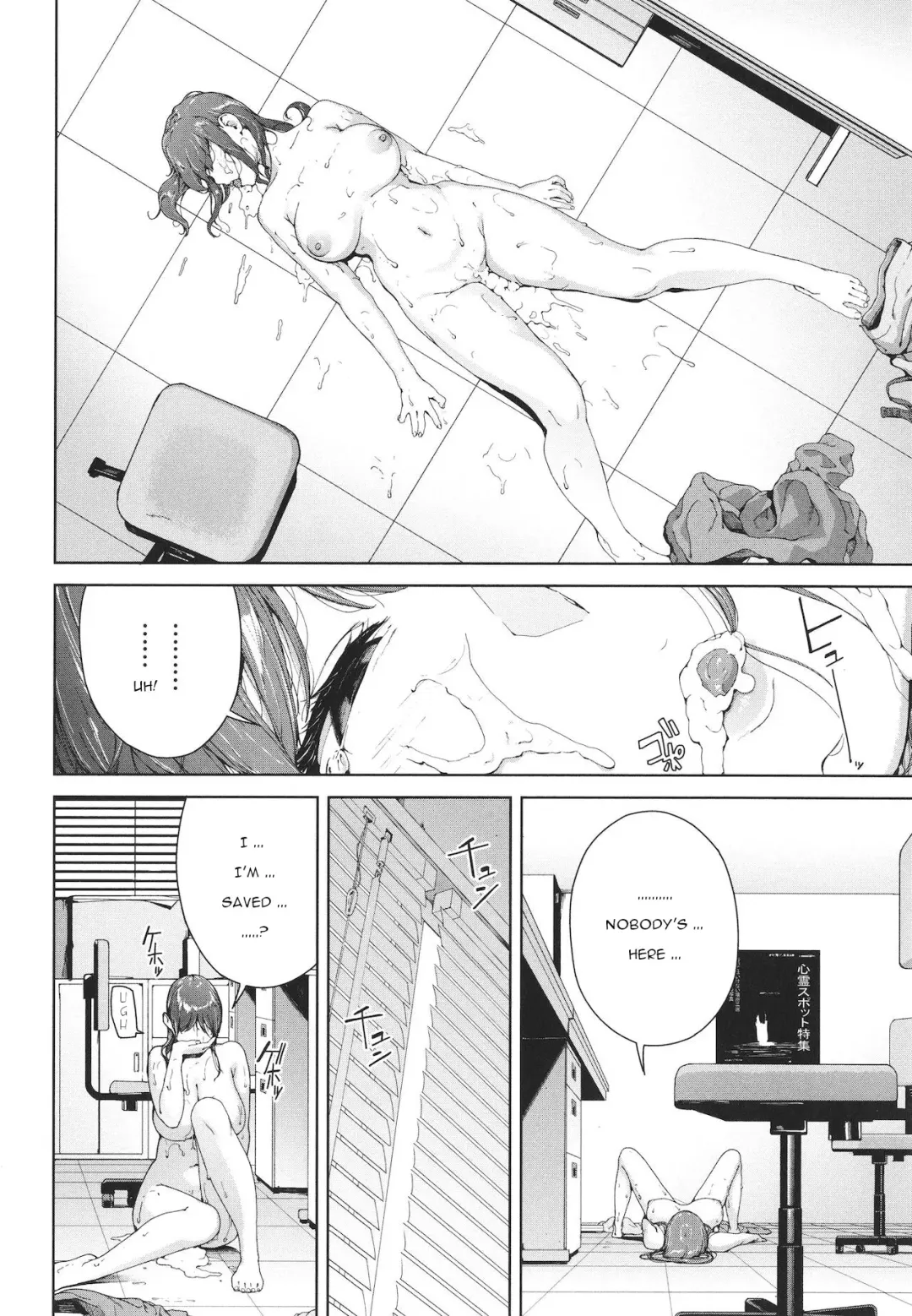 [Iwasaki Yuuki] Shinrei Shashin | Spirit Photography 1+2 Fhentai - Page 18