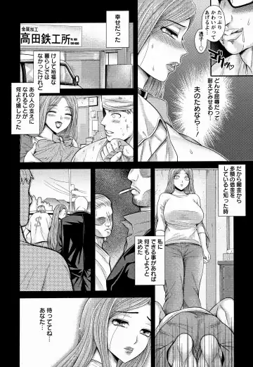 [Takarai Minamo] Hitoduma Mesu Dorei Fhentai - Page 2