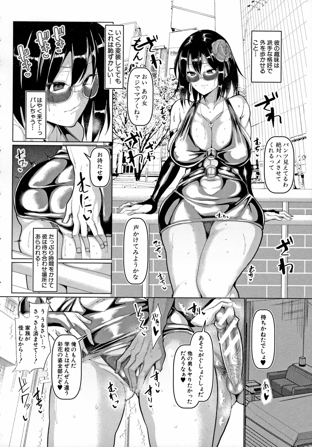 [Chin] Koubi no Manner Sono Kihon to Gensoku - Manners in Koubi, and its basics and principles Fhentai - Page 111