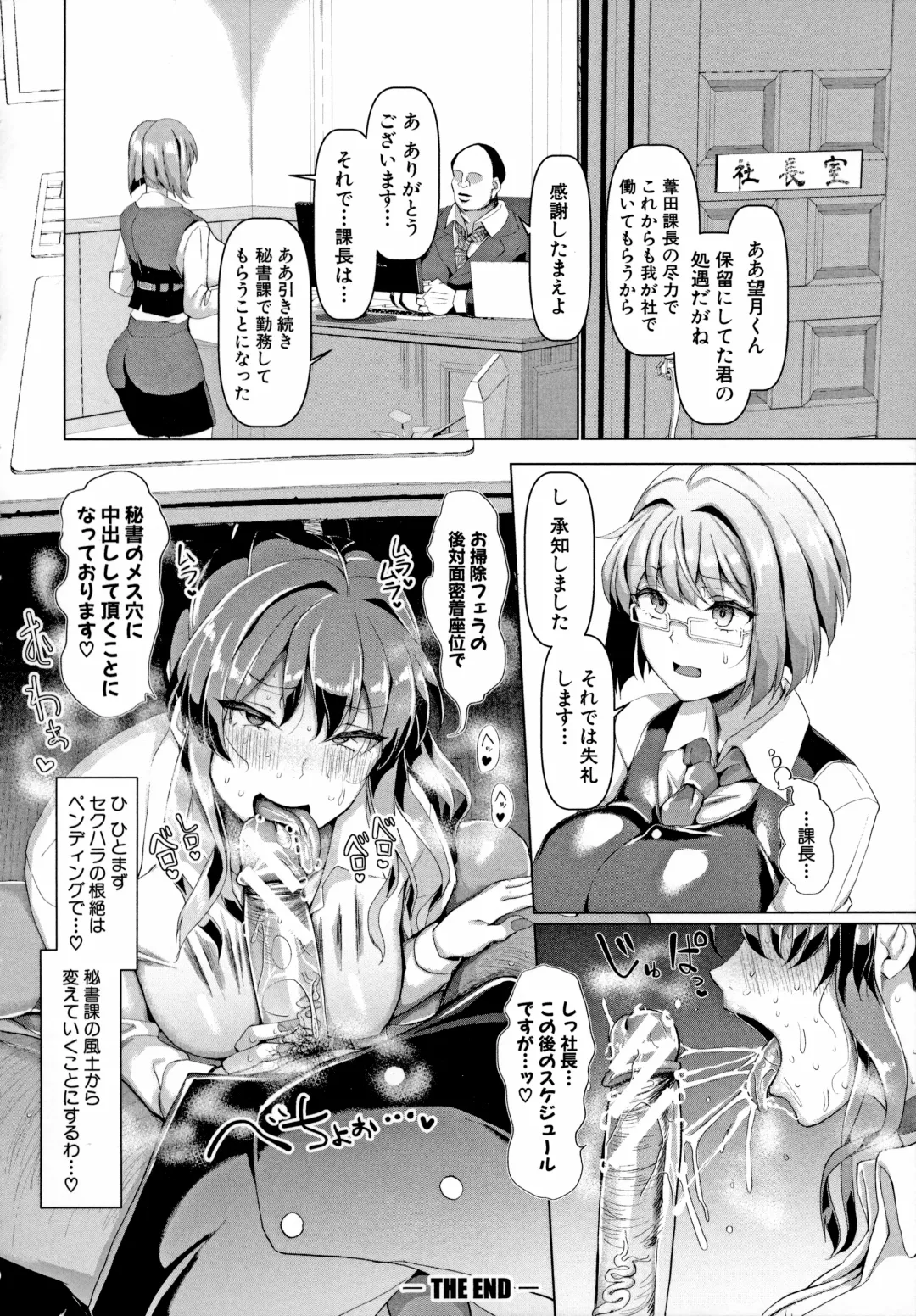 [Chin] Koubi no Manner Sono Kihon to Gensoku - Manners in Koubi, and its basics and principles Fhentai - Page 31
