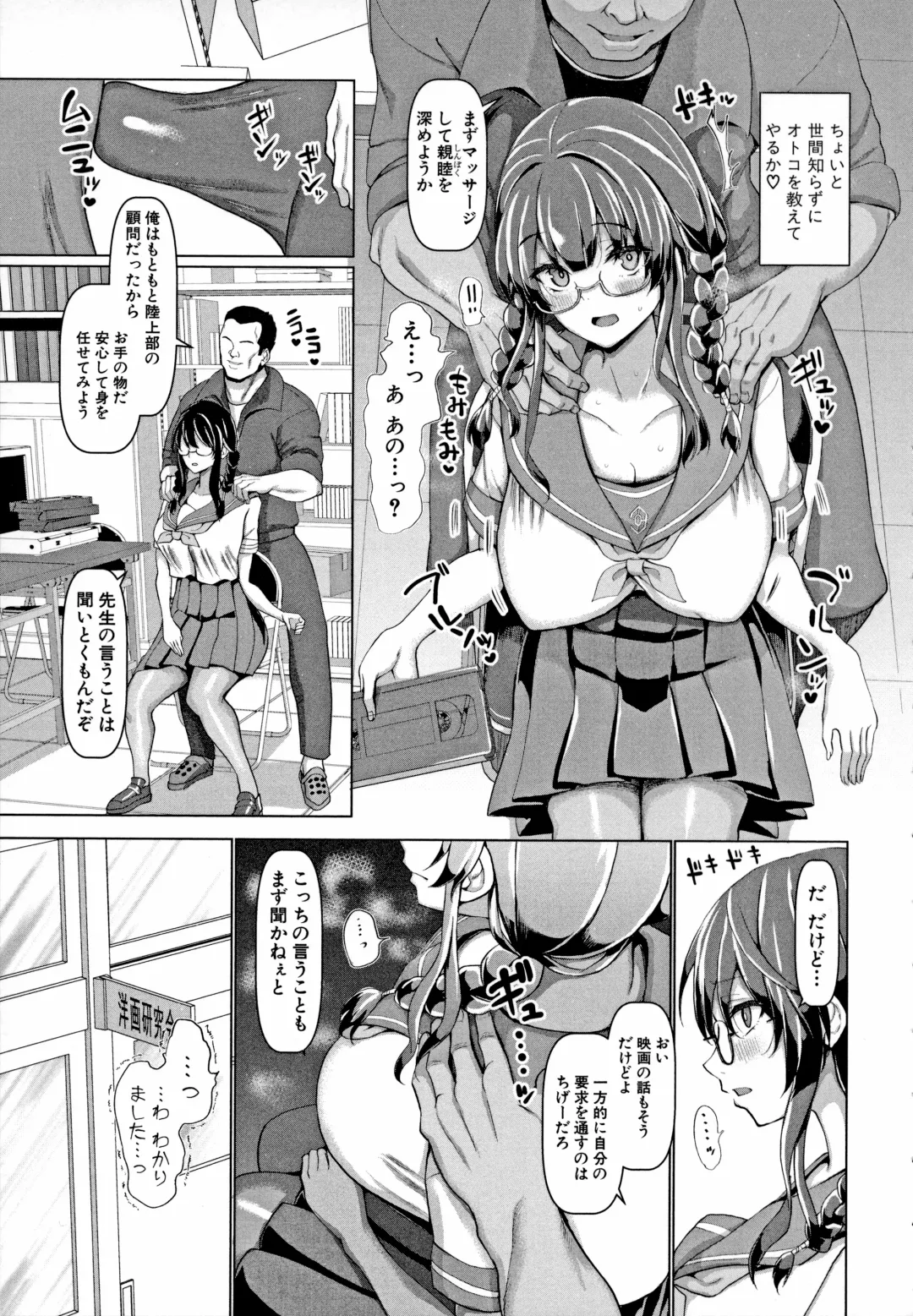 [Chin] Koubi no Manner Sono Kihon to Gensoku - Manners in Koubi, and its basics and principles Fhentai - Page 36