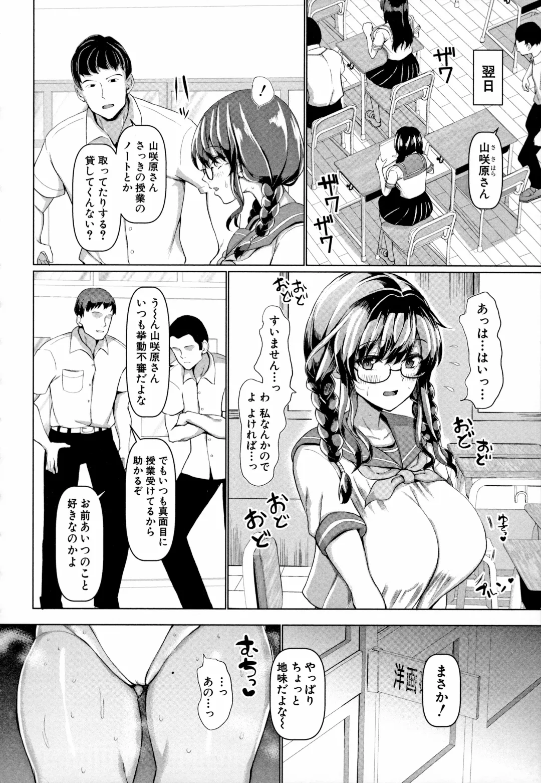 [Chin] Koubi no Manner Sono Kihon to Gensoku - Manners in Koubi, and its basics and principles Fhentai - Page 39