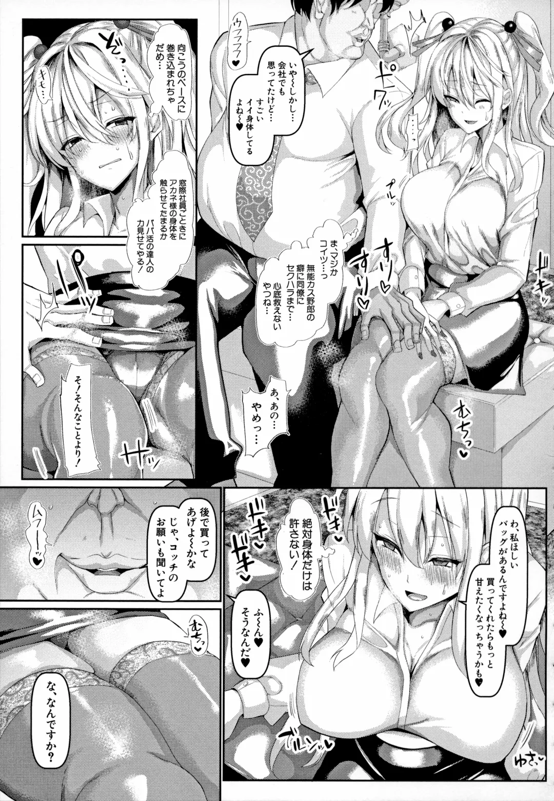 [Chin] Koubi no Manner Sono Kihon to Gensoku - Manners in Koubi, and its basics and principles Fhentai - Page 82