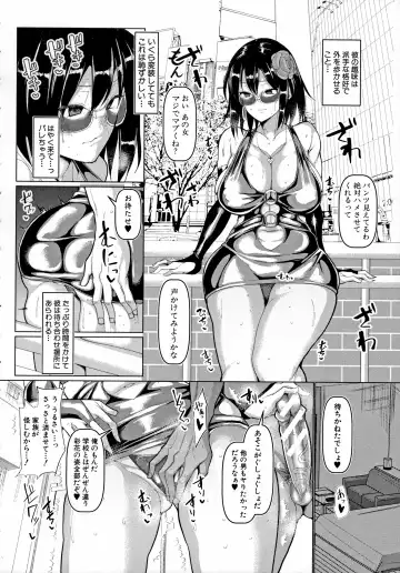[Chin] Koubi no Manner Sono Kihon to Gensoku - Manners in Koubi, and its basics and principles Fhentai - Page 111