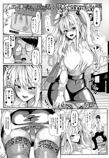[Chin] Koubi no Manner Sono Kihon to Gensoku - Manners in Koubi, and its basics and principles Fhentai - Page 80