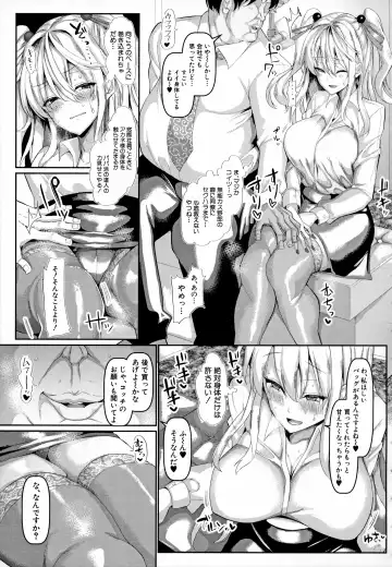 [Chin] Koubi no Manner Sono Kihon to Gensoku - Manners in Koubi, and its basics and principles Fhentai - Page 82