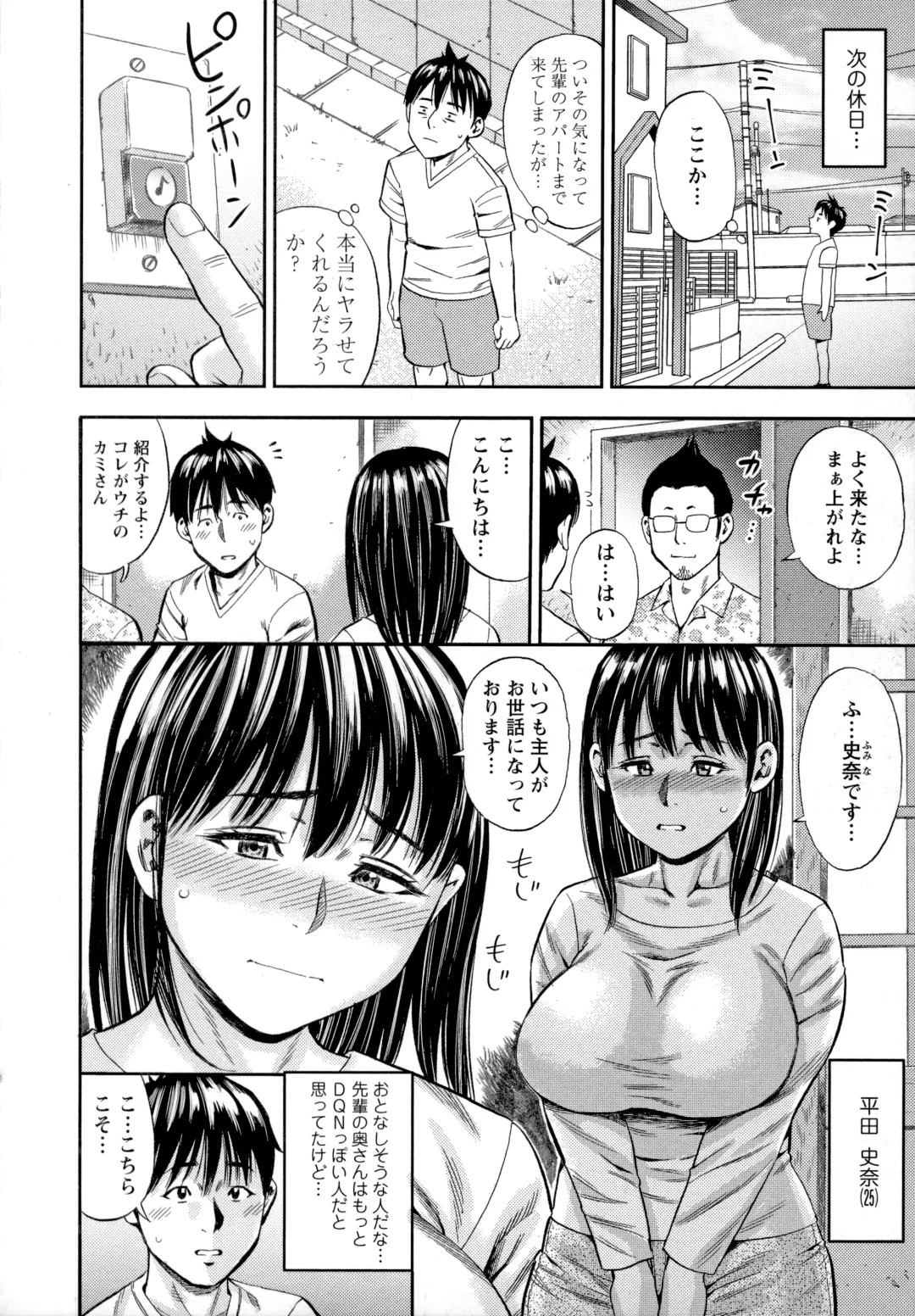 [Zaki Zaraki] Yoridori Tsumamigui Fhentai - Page 39
