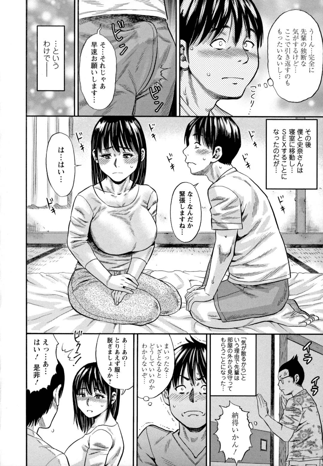 [Zaki Zaraki] Yoridori Tsumamigui Fhentai - Page 41