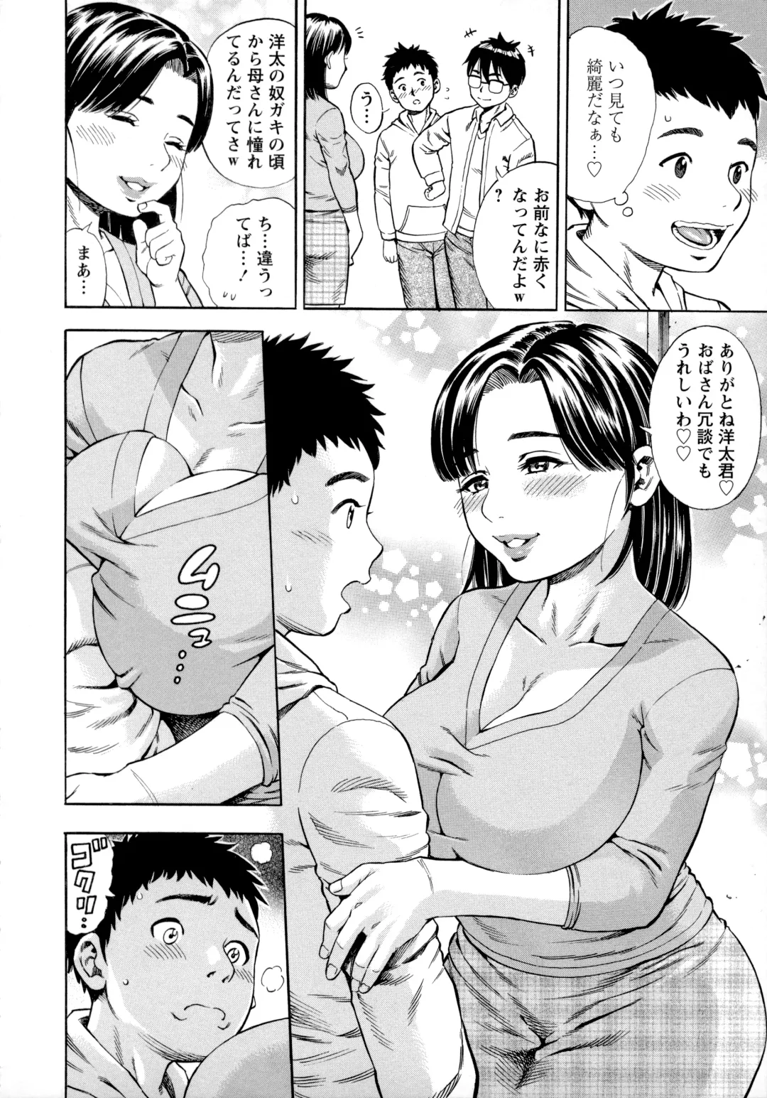 [Zaki Zaraki] Yoridori Tsumamigui Fhentai - Page 75