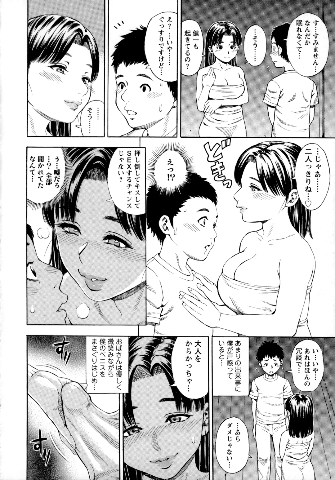 [Zaki Zaraki] Yoridori Tsumamigui Fhentai - Page 79