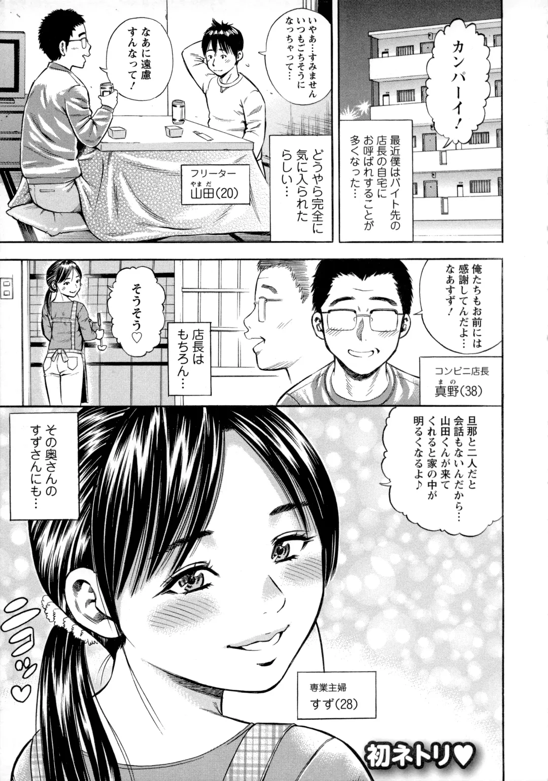 [Zaki Zaraki] Yoridori Tsumamigui Fhentai - Page 92