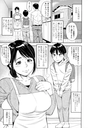 [Zaki Zaraki] Yoridori Tsumamigui Fhentai - Page 22