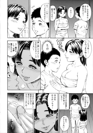 [Zaki Zaraki] Yoridori Tsumamigui Fhentai - Page 79
