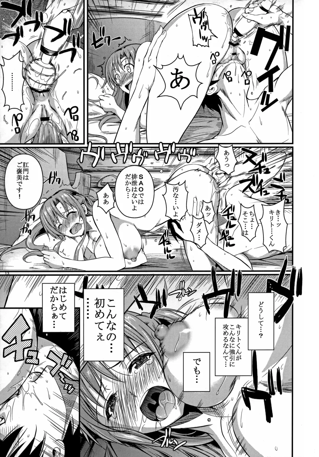 [Fuetakishi] Shinkon Fuyuu-jou  Honeymoon on a Floating Castle Fhentai - Page 14