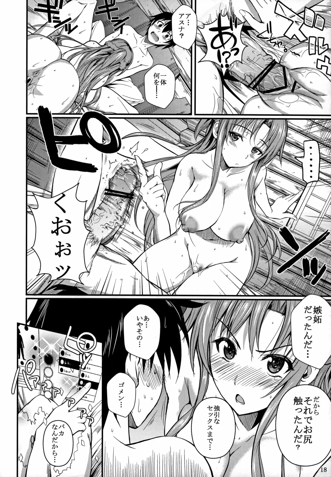 [Fuetakishi] Shinkon Fuyuu-jou  Honeymoon on a Floating Castle Fhentai - Page 19
