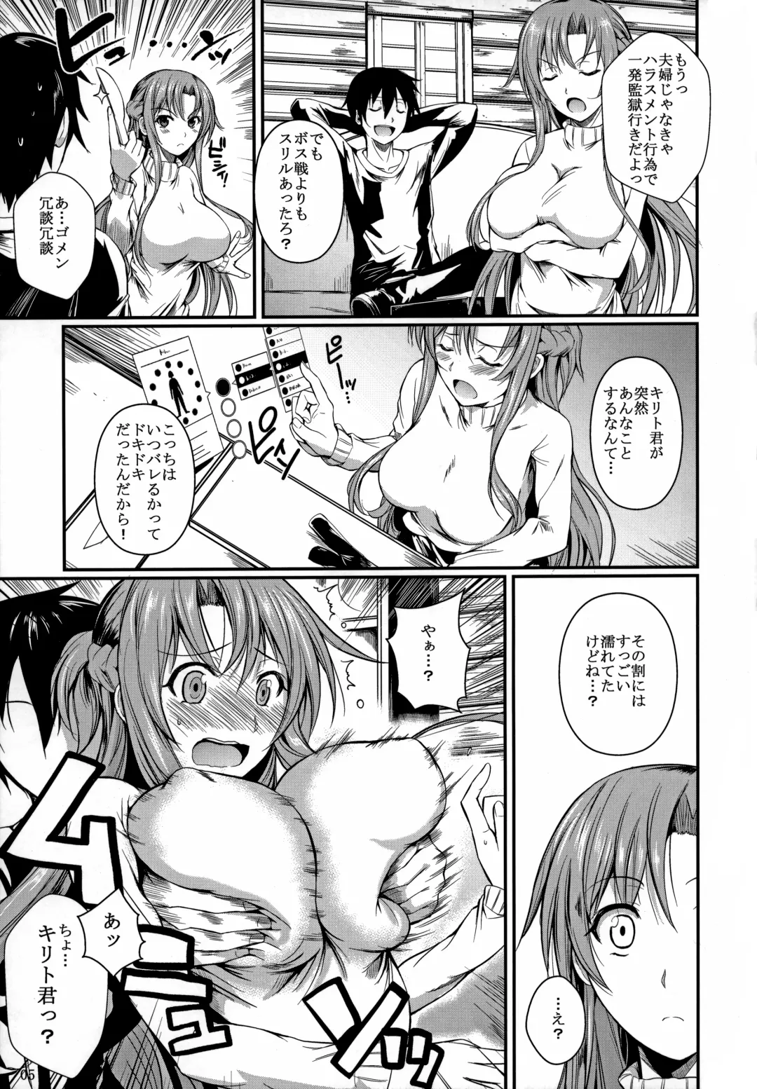 [Fuetakishi] Shinkon Fuyuu-jou  Honeymoon on a Floating Castle Fhentai - Page 6