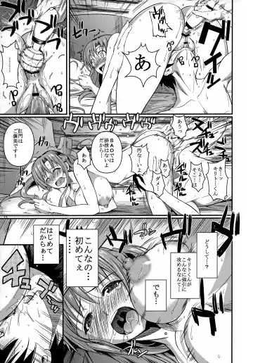 [Fuetakishi] Shinkon Fuyuu-jou  Honeymoon on a Floating Castle Fhentai - Page 14