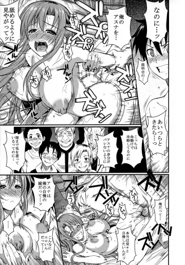 [Fuetakishi] Shinkon Fuyuu-jou  Honeymoon on a Floating Castle Fhentai - Page 18