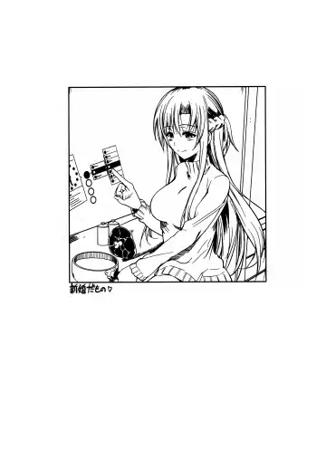 [Fuetakishi] Shinkon Fuyuu-jou  Honeymoon on a Floating Castle Fhentai - Page 2