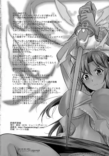 [Fuetakishi] Shinkon Fuyuu-jou  Honeymoon on a Floating Castle Fhentai - Page 29