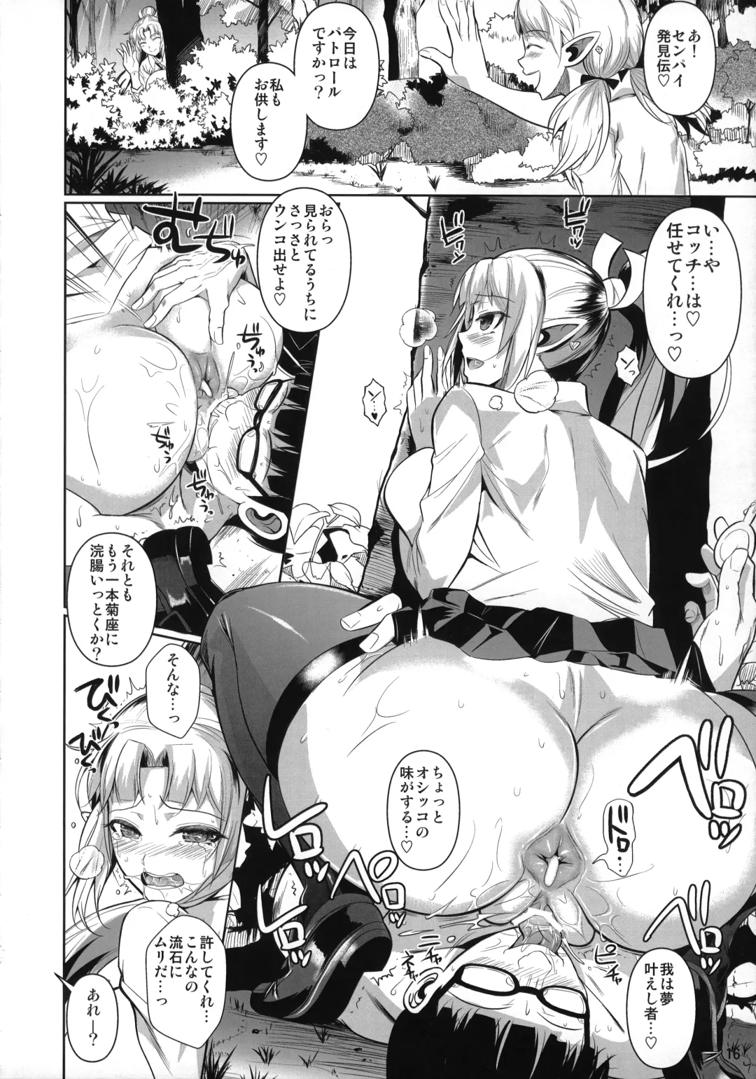 [Fuetakishi] High Elf × High School Shuugeki Hen Zenjitsu Fhentai - Page 17