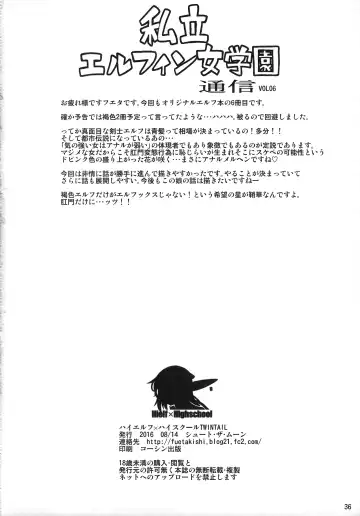 [Fuetakishi] High Elf × High School Shuugeki Hen Zenjitsu Fhentai - Page 37