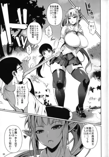 [Fuetakishi] High Elf × High School Shuugeki Hen Zenjitsu Fhentai - Page 4