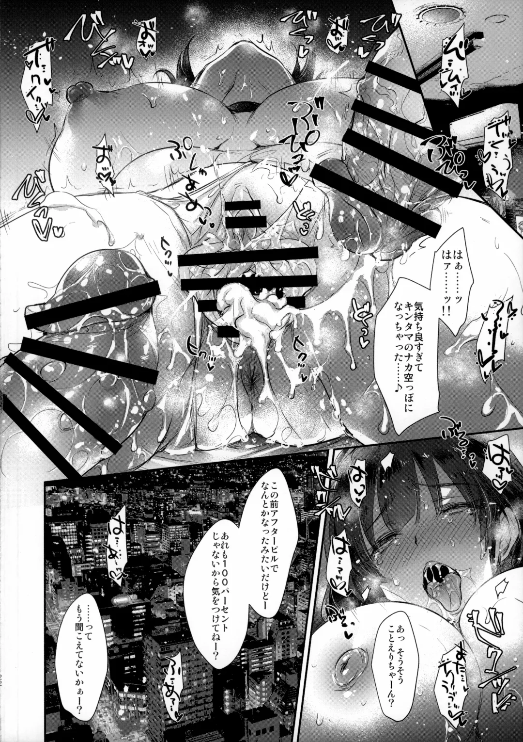 [Kobayashi Youkoh] GARIGARI 112 Yofukashi Suru Hodo, Kimi ga Suki. 2 Fhentai - Page 20