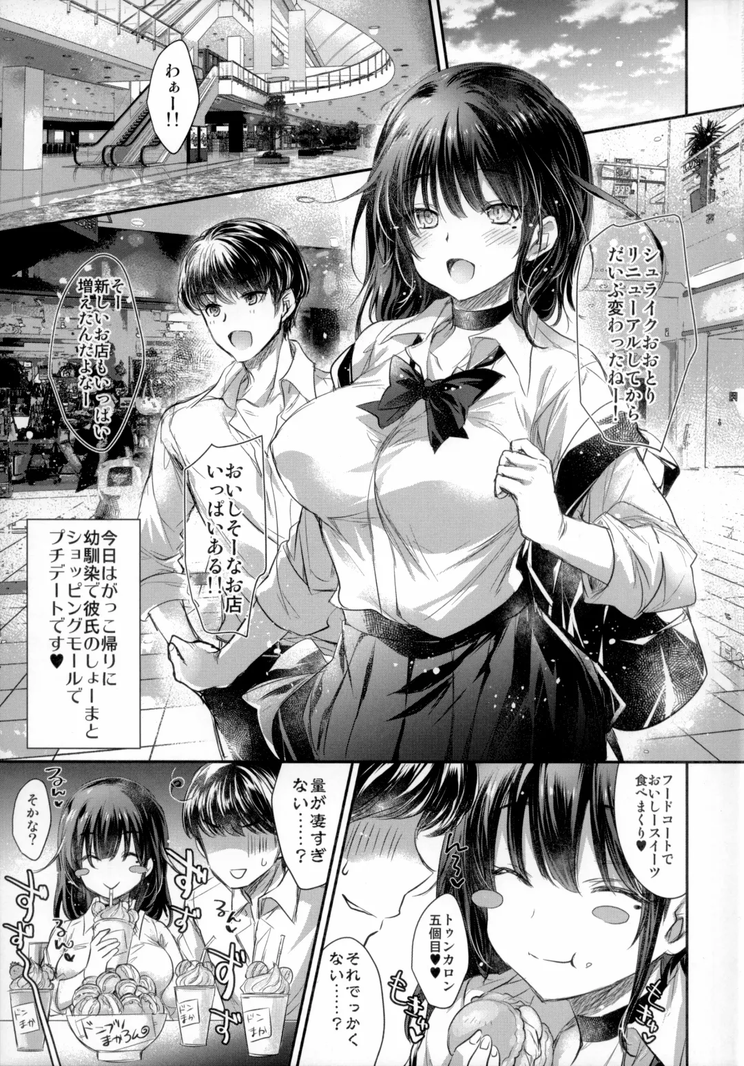 [Kobayashi Youkoh] GARIGARI 112 Yofukashi Suru Hodo, Kimi ga Suki. 2 Fhentai - Page 3