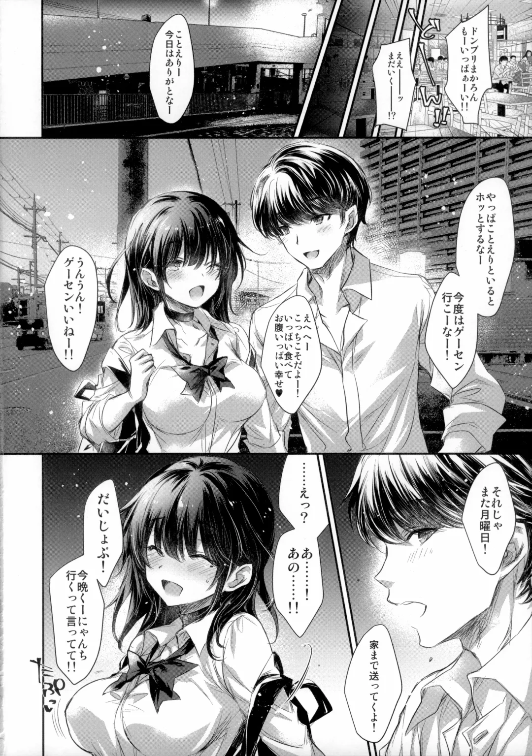 [Kobayashi Youkoh] GARIGARI 112 Yofukashi Suru Hodo, Kimi ga Suki. 2 Fhentai - Page 4