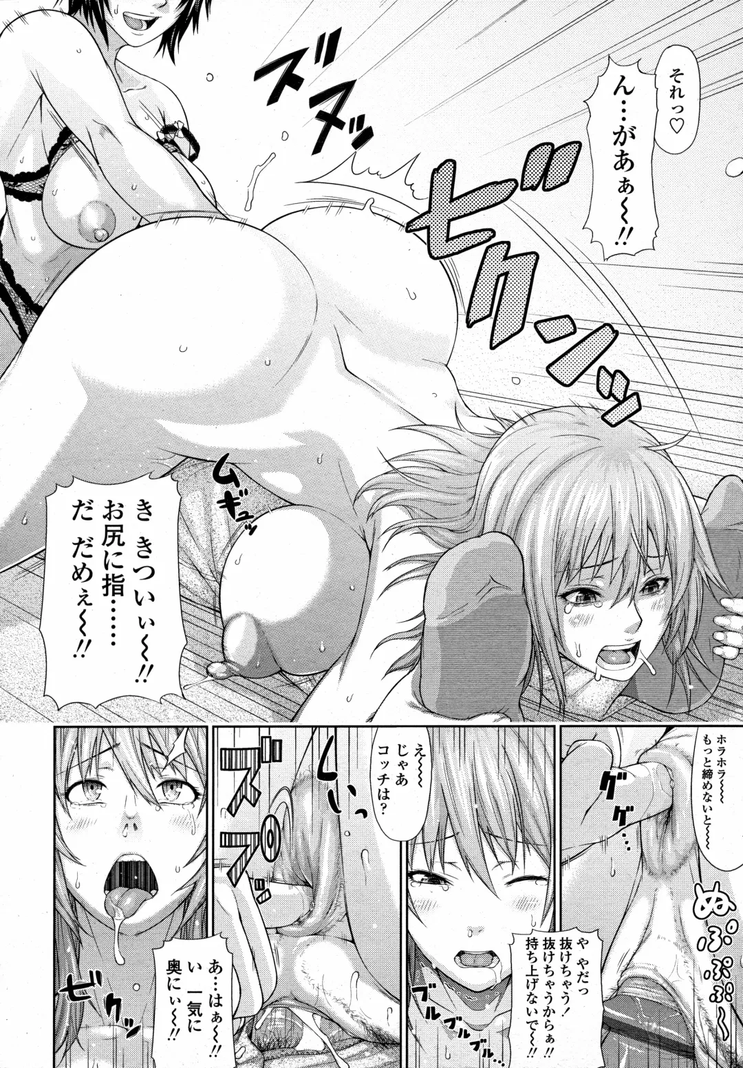 [Bouningen] Oba to Shukubo Fhentai - Page 22