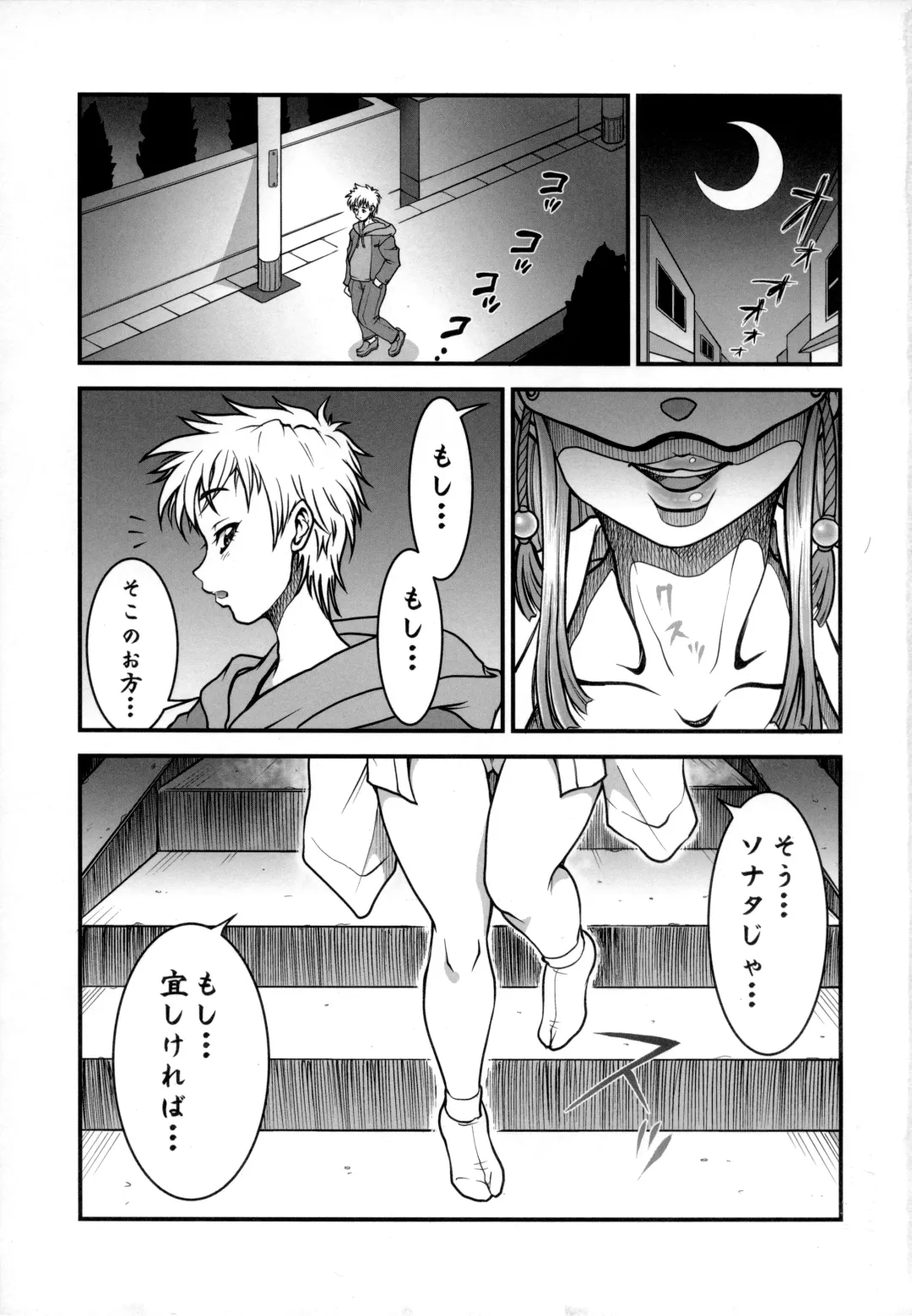 [Kuroarama Soukai] Yoiyami Inyoutan -Hamen no Onna- Fhentai - Page 2
