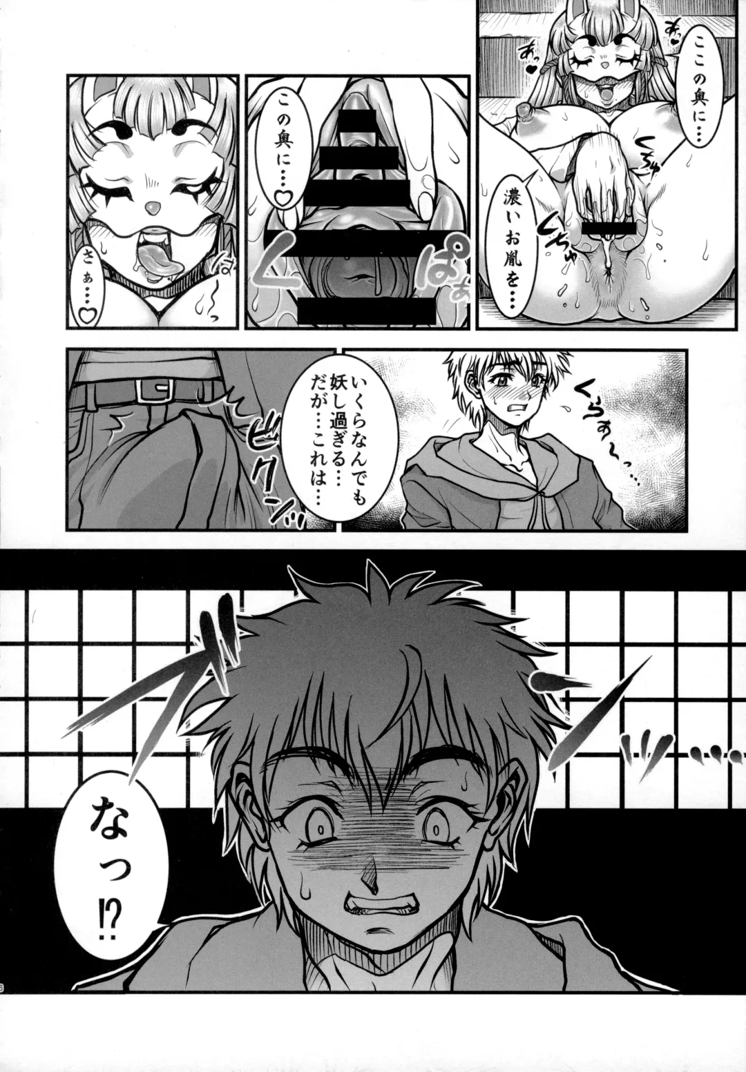 [Kuroarama Soukai] Yoiyami Inyoutan -Hamen no Onna- Fhentai - Page 5