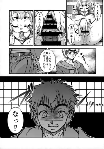 [Kuroarama Soukai] Yoiyami Inyoutan -Hamen no Onna- Fhentai - Page 5