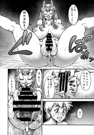 [Kuroarama Soukai] Yoiyami Inyoutan -Hamen no Onna- Fhentai - Page 9