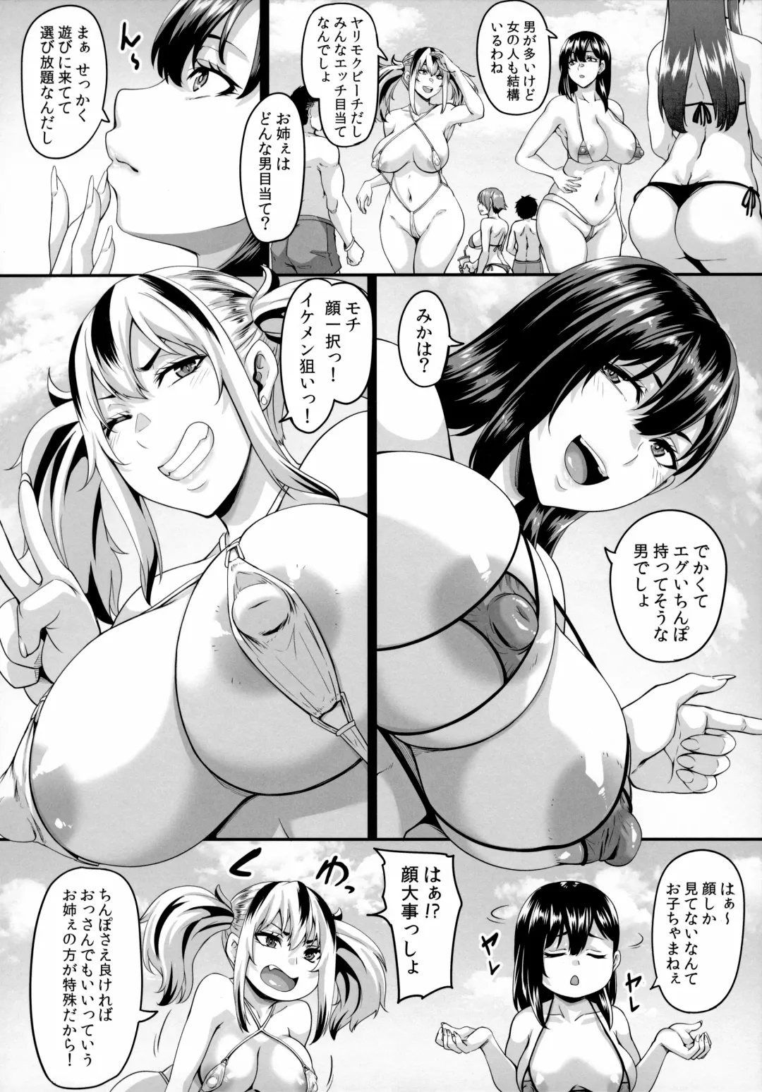 [Kazuhiro] Kazoku Ryokou wa Yarimoku Beach de Sex Zanmai ~Onee-chan Hen~ Fhentai - Page 7
