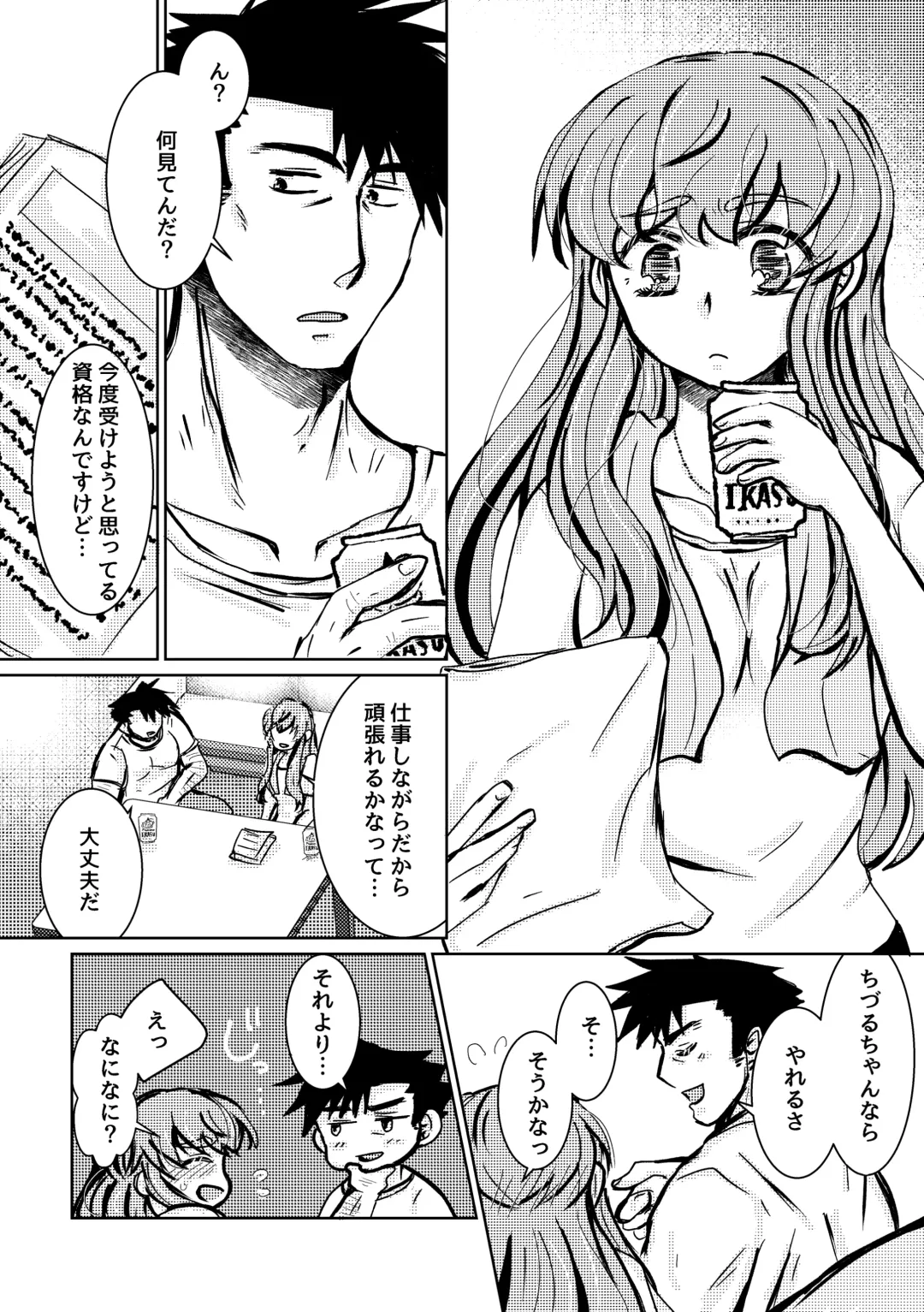 Atarayo no Kakou Ch. 3 Fhentai - Page 2