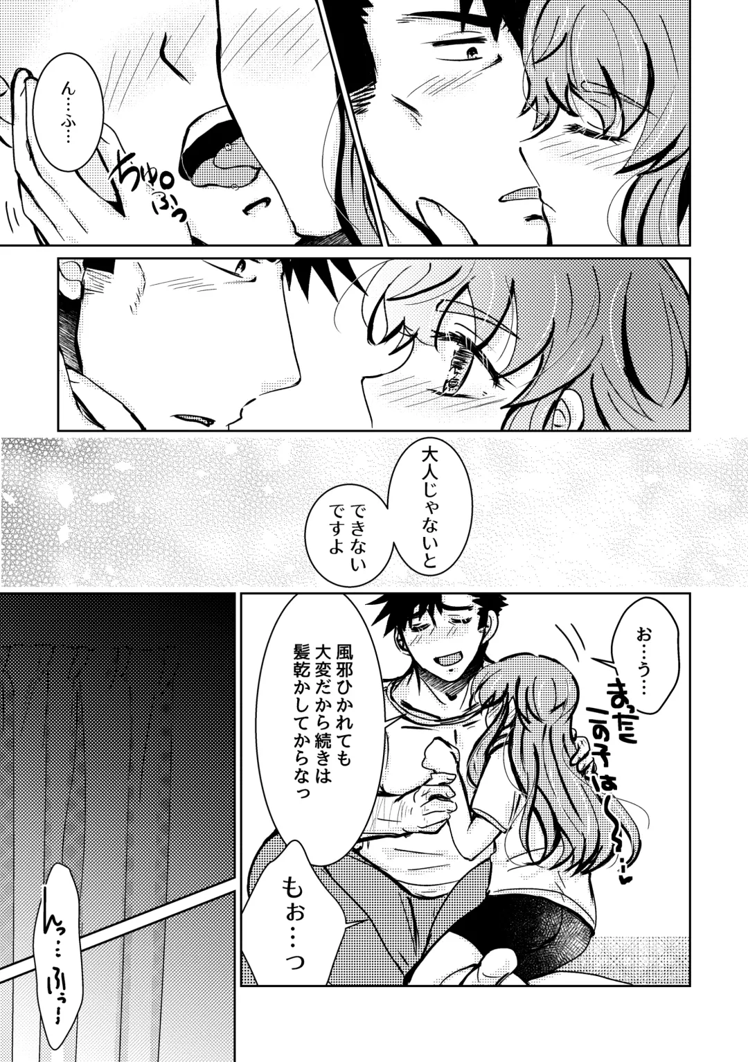 Atarayo no Kakou Ch. 3 Fhentai - Page 5