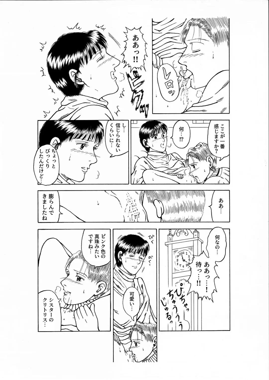 Lilíoch Fhentai - Page 13