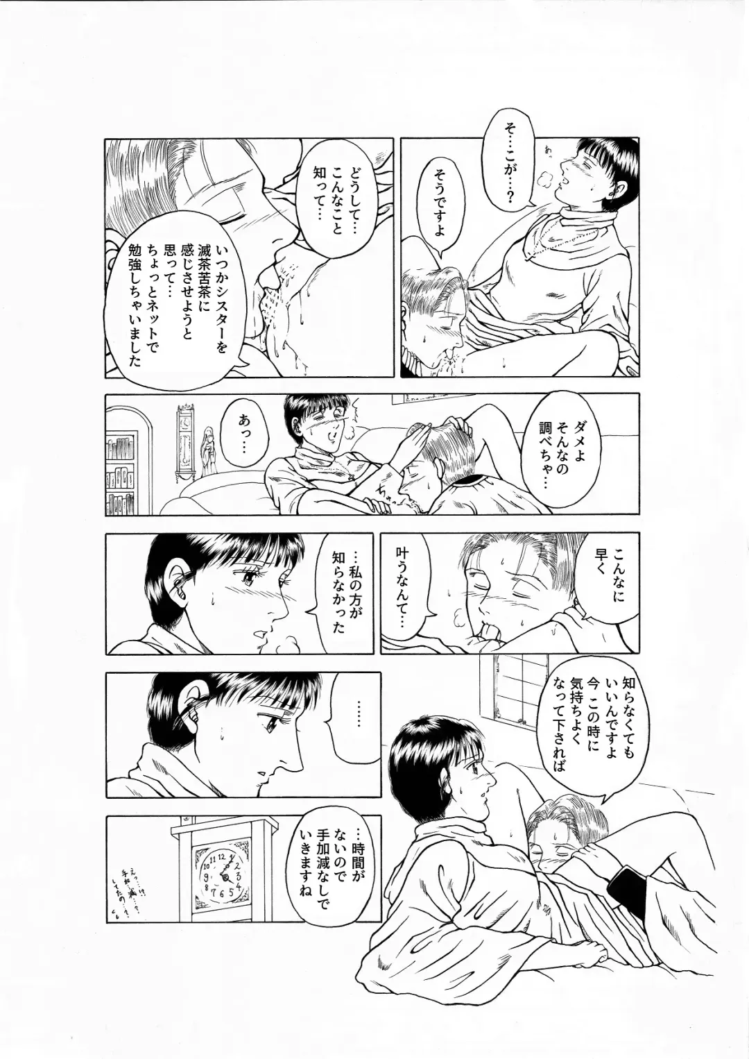 Lilíoch Fhentai - Page 14