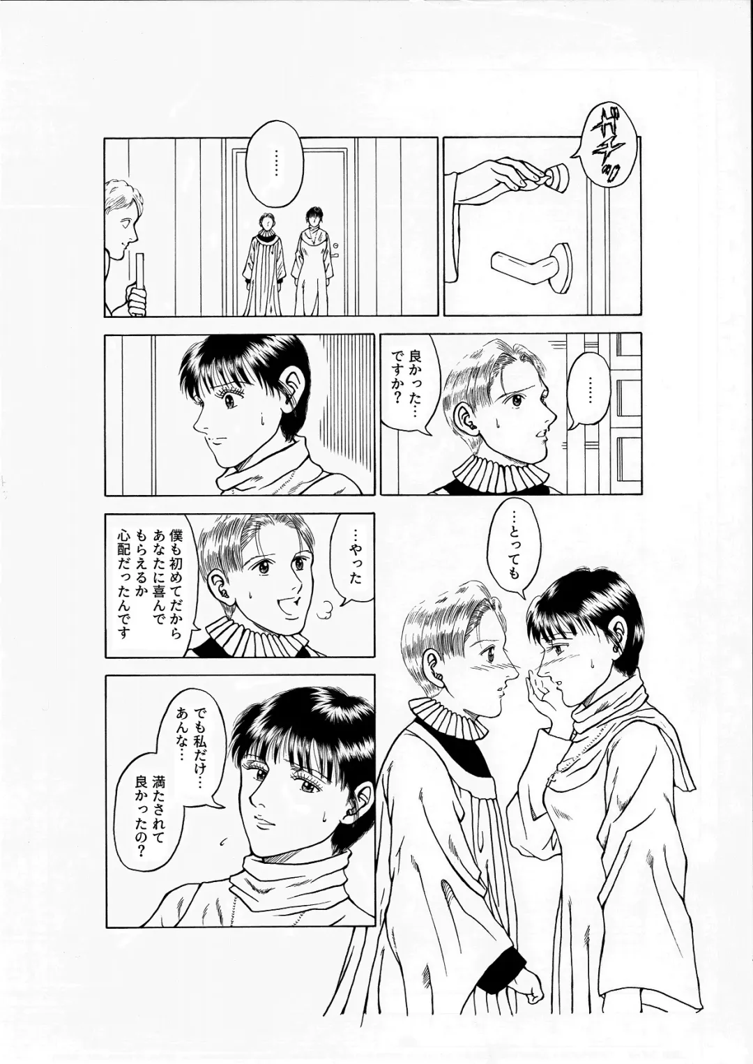 Lilíoch Fhentai - Page 16