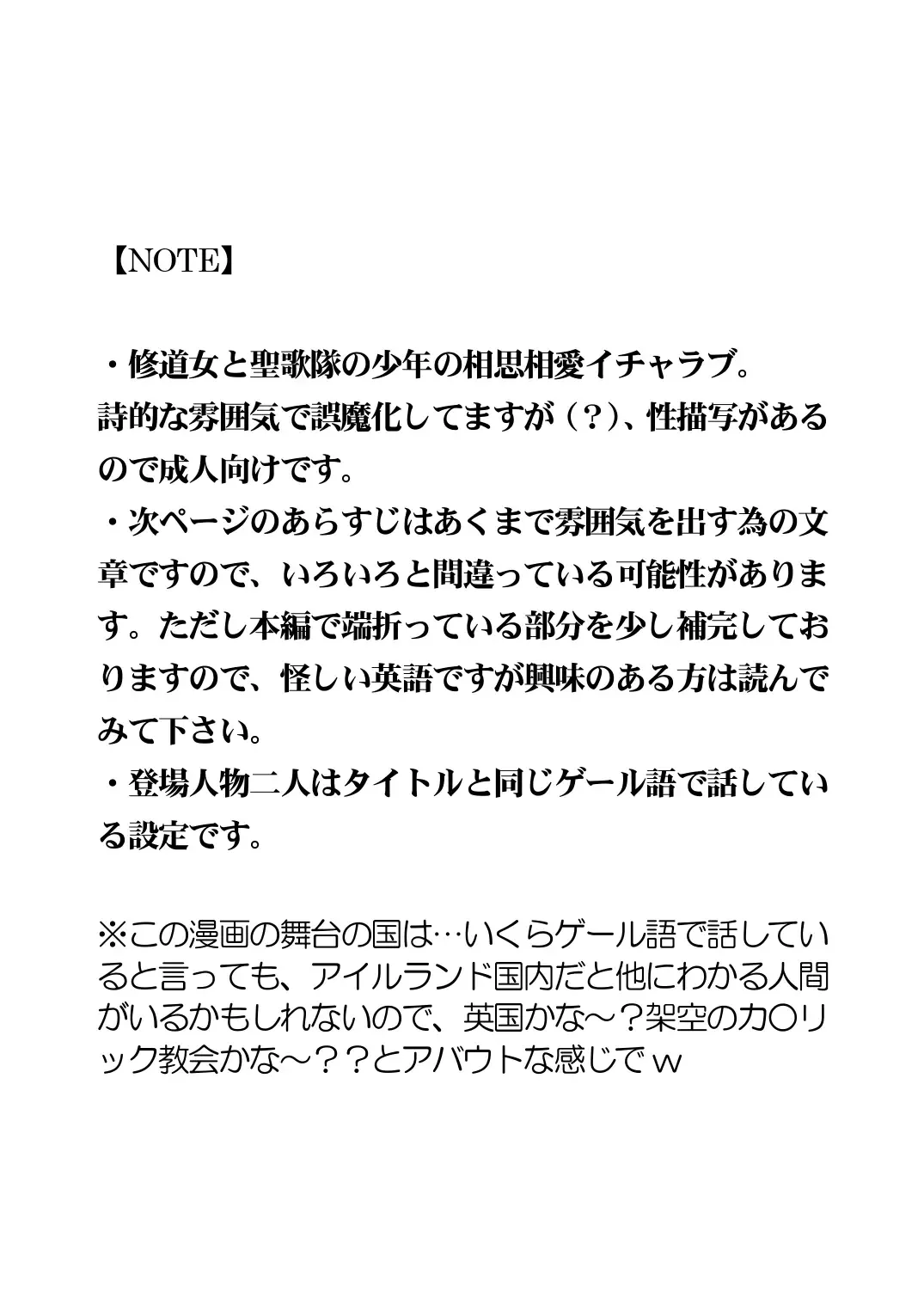 Lilíoch Fhentai - Page 2