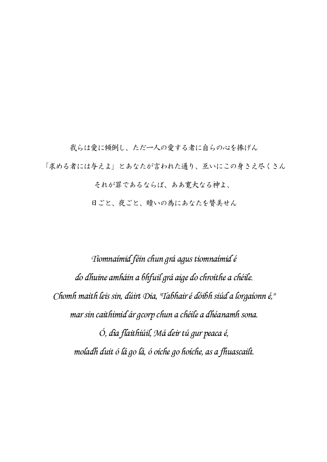 Lilíoch Fhentai - Page 4