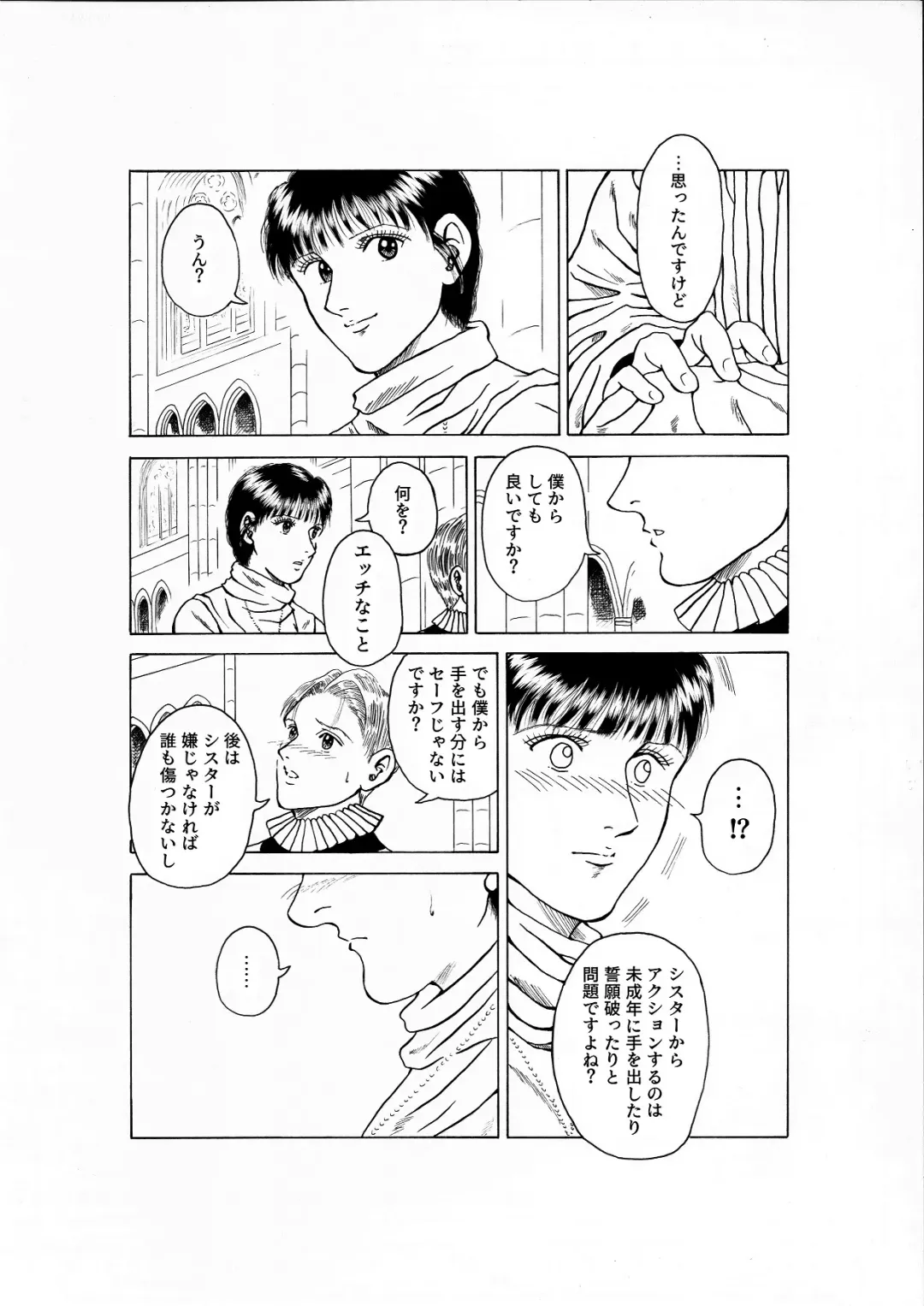 Lilíoch Fhentai - Page 7