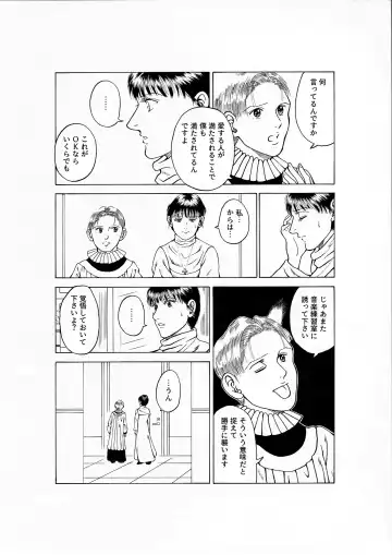 Lilíoch Fhentai - Page 17