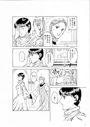 Lilíoch Fhentai - Page 8