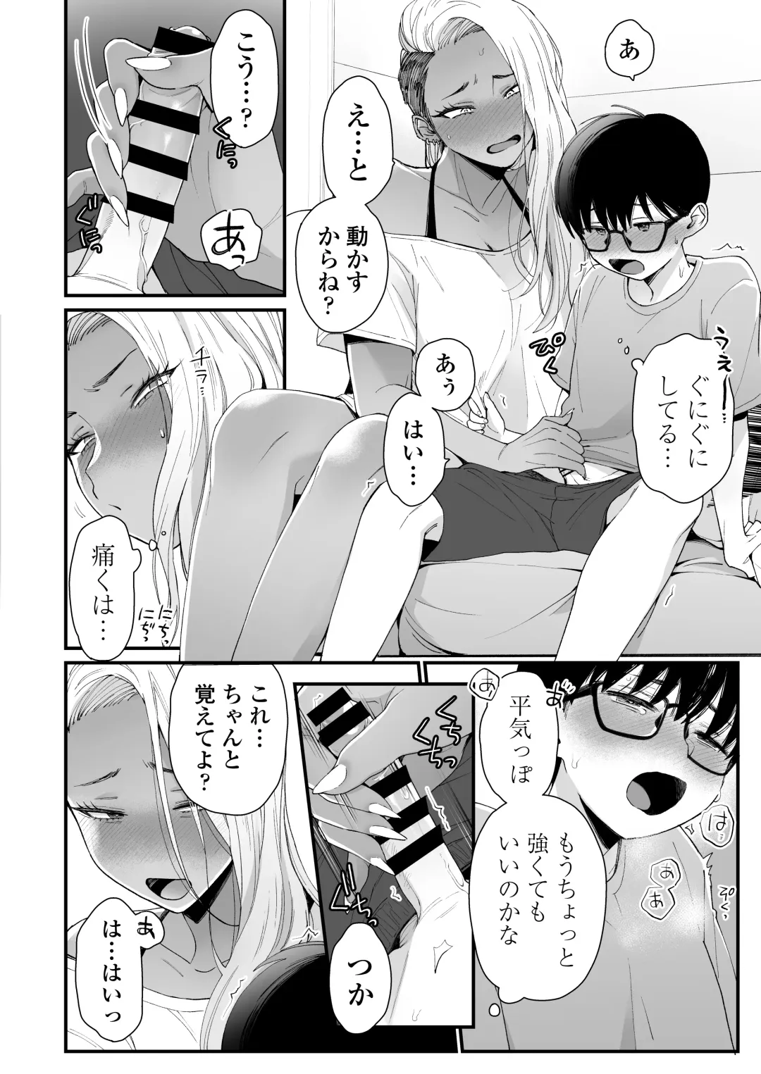 [Buta] Kawaii no wa Zurui Fhentai - Page 15